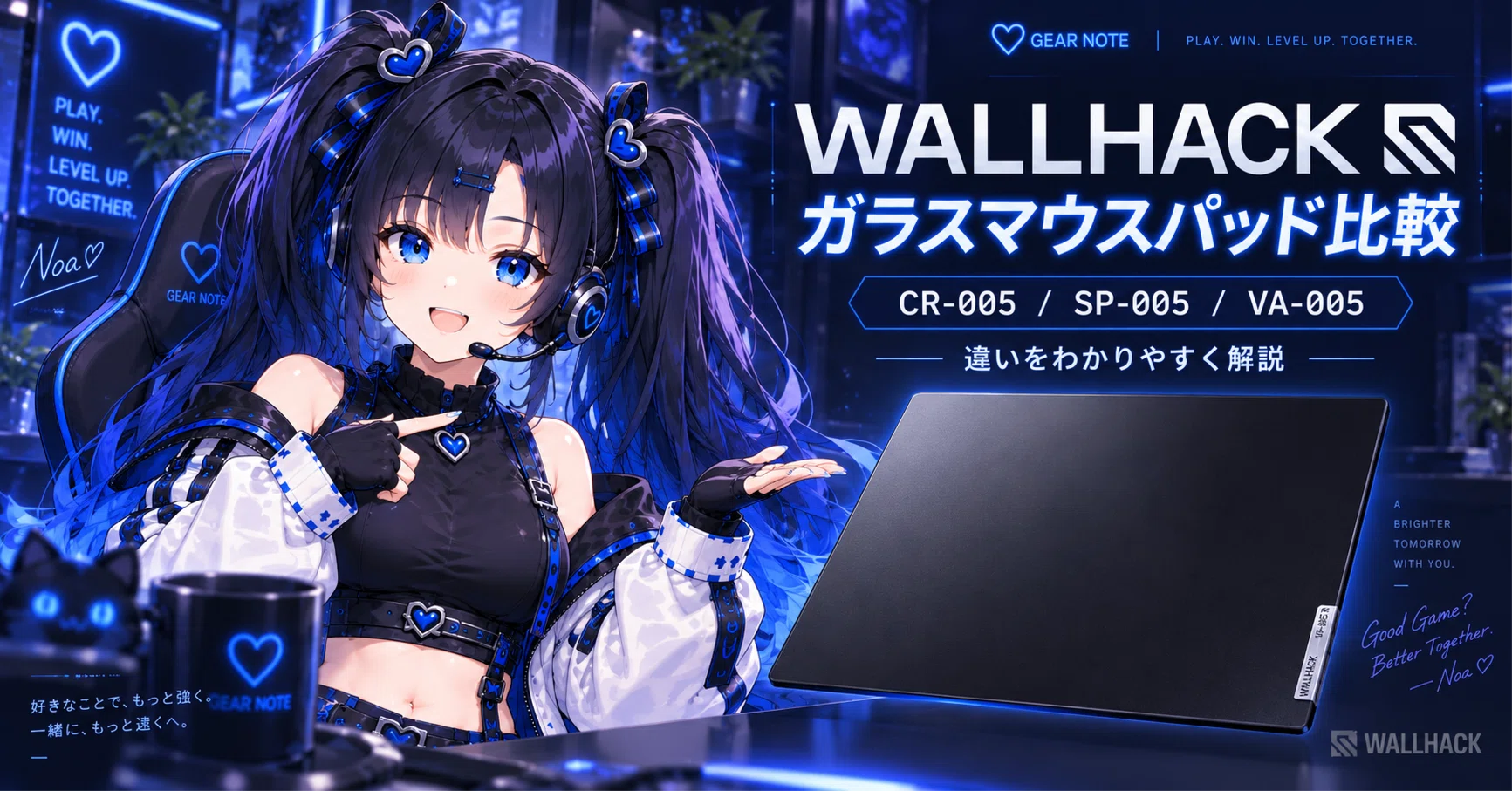 WALLHACK】ガラスマウスパッド3モデル比較｜CR-005・SP-005・VA-005の