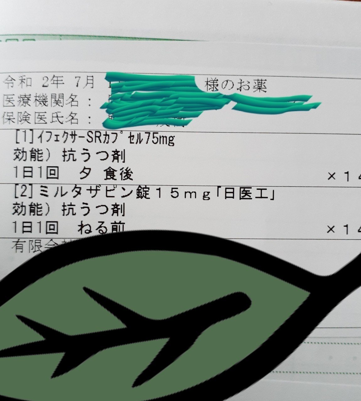 今飲んでいる薬について ヨーダ Note