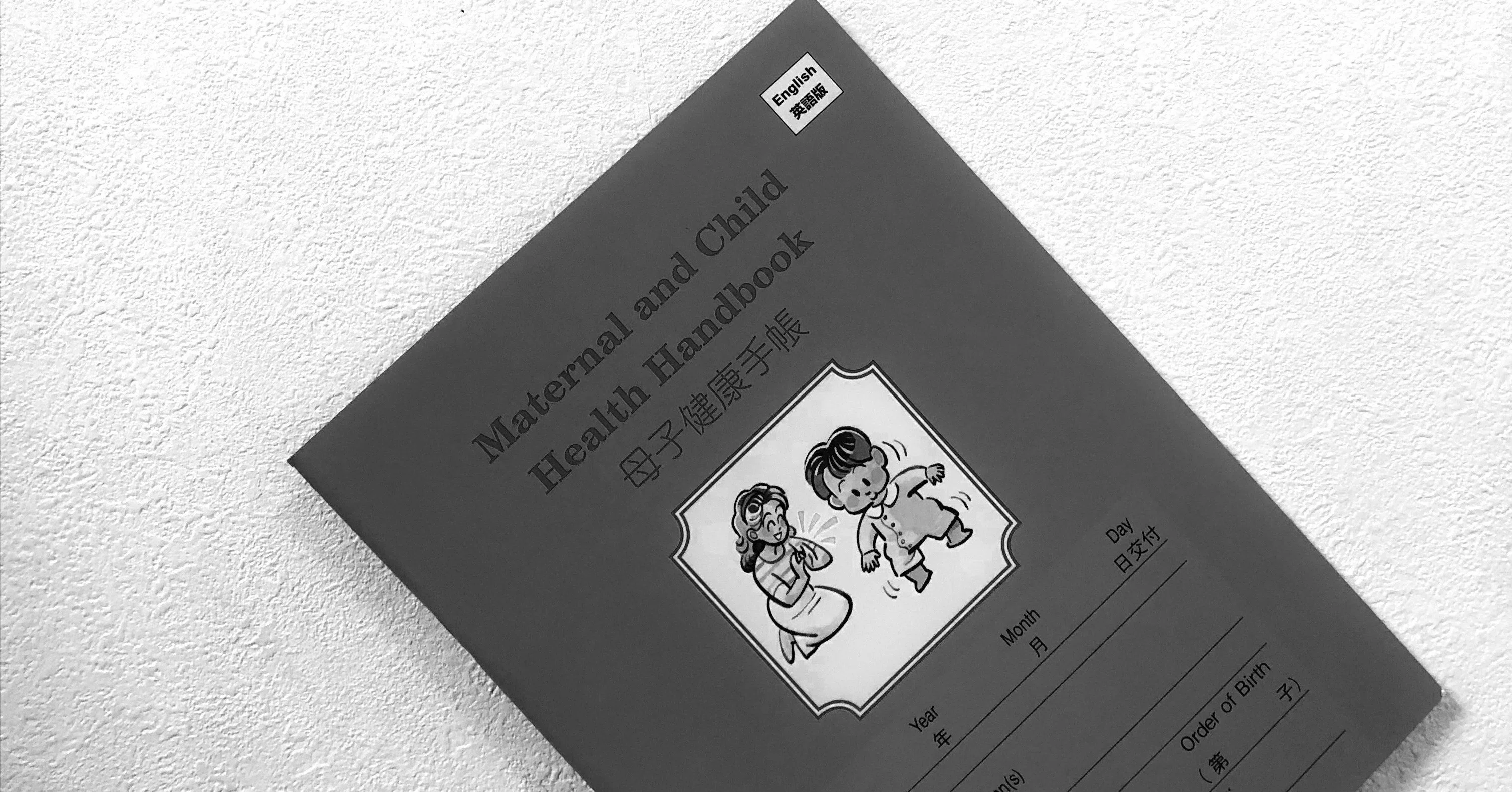 後期流産 死産 を経験して思うこと あいいろ 育休中の4児ママ Note