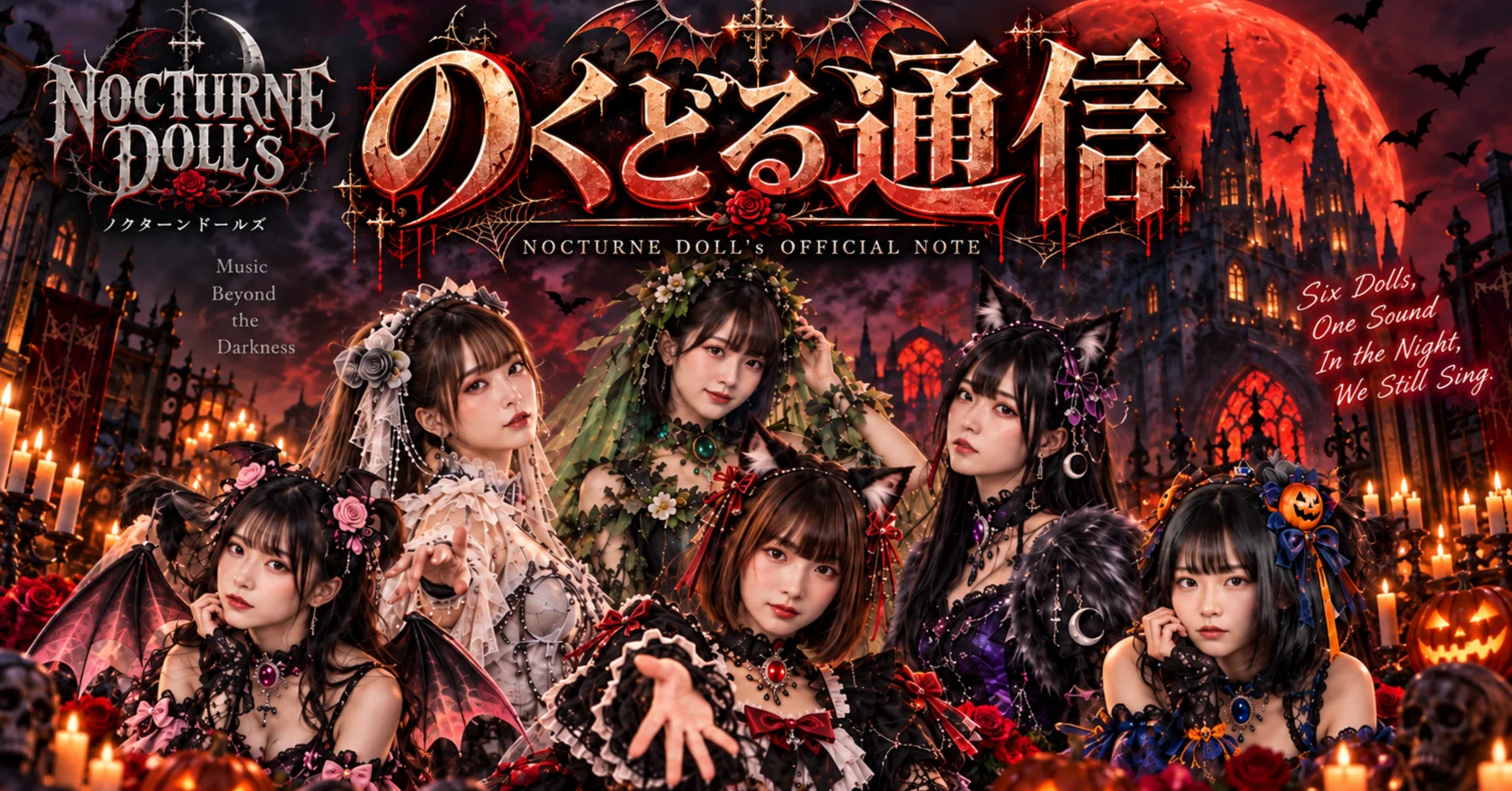 9/18(金)Halloween Carnival SUNO V6 Remaster 各種音楽ストア一斉配信