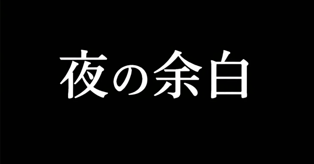 見出し画像