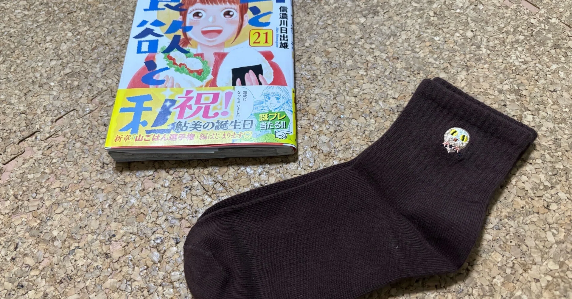 必要ではないものを買う｜中村なのはな