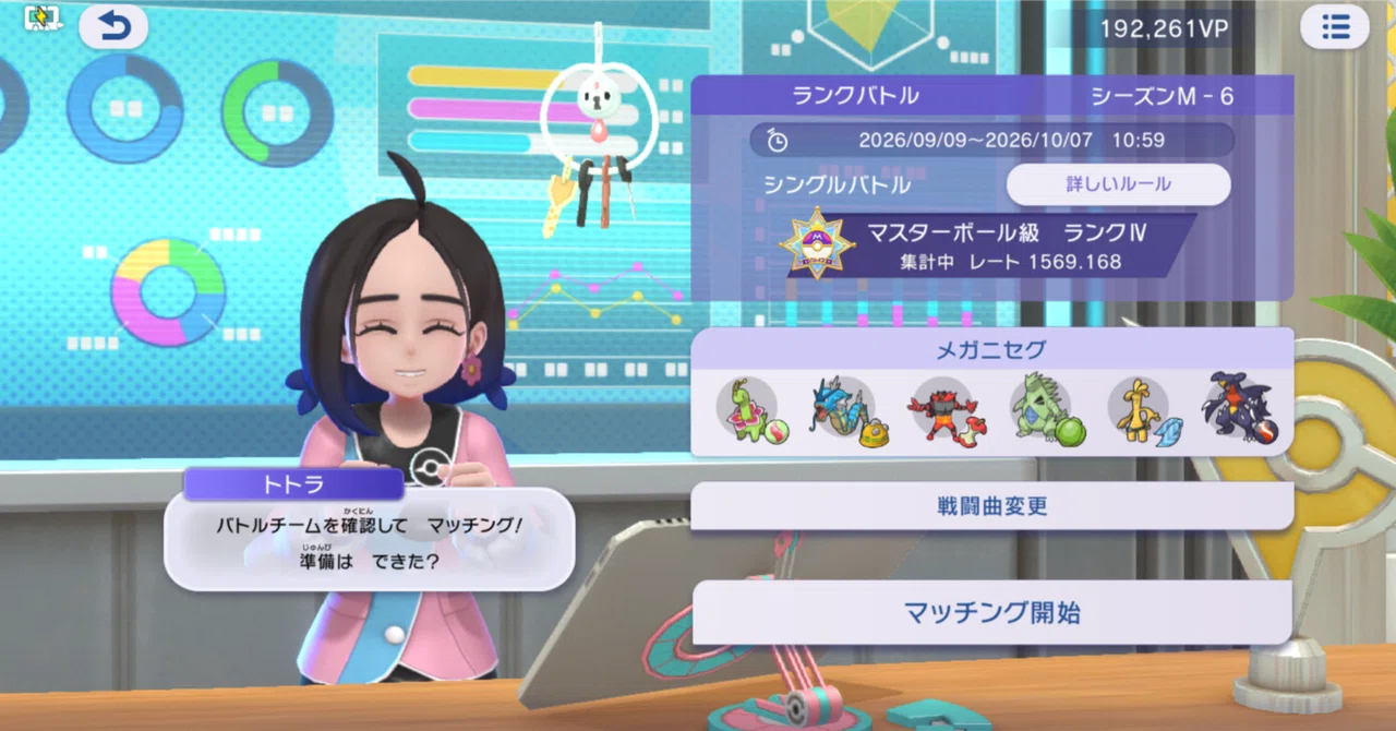 Reached Master Rank!! Revealing My Pride and Joy Party [Meganium]｜ほん