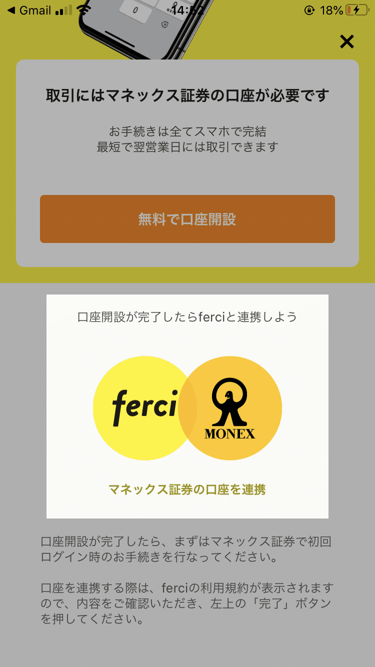 マネックスログイン Pc マネックスログイン Pc