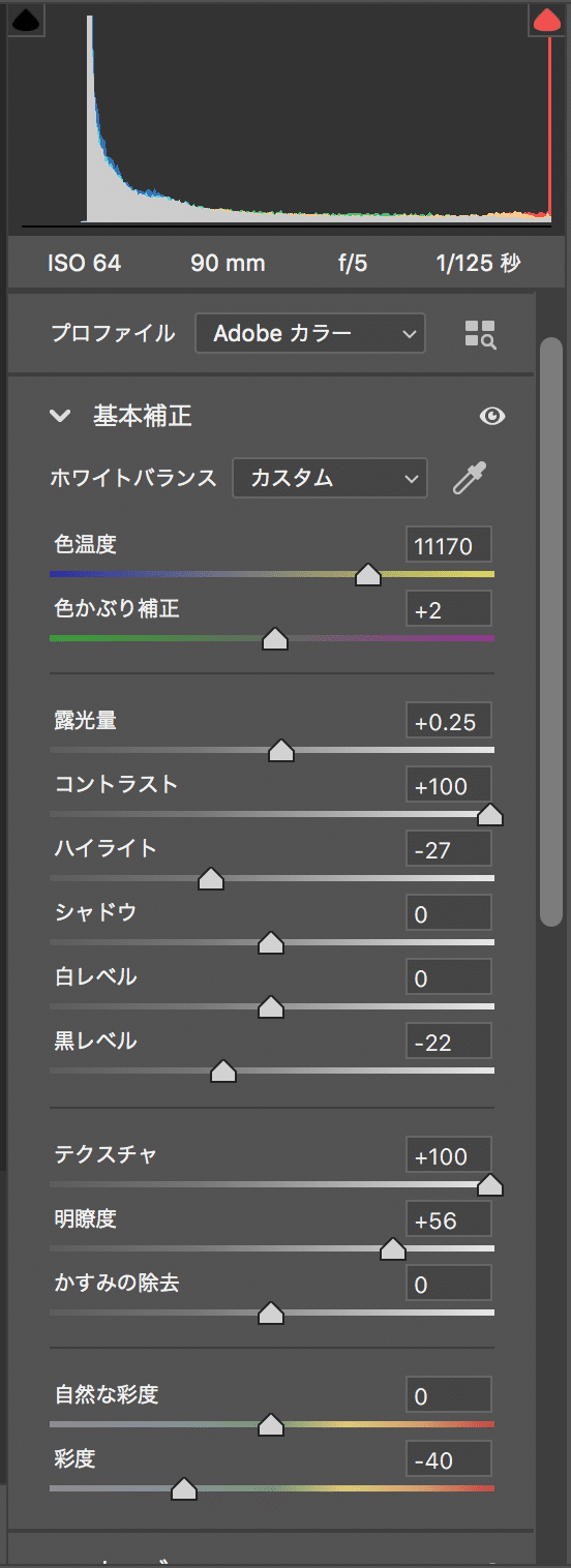 スクリーンショット 2020-07-29 15.23.47