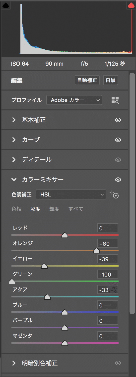 スクリーンショット 2020-07-29 15.25.17