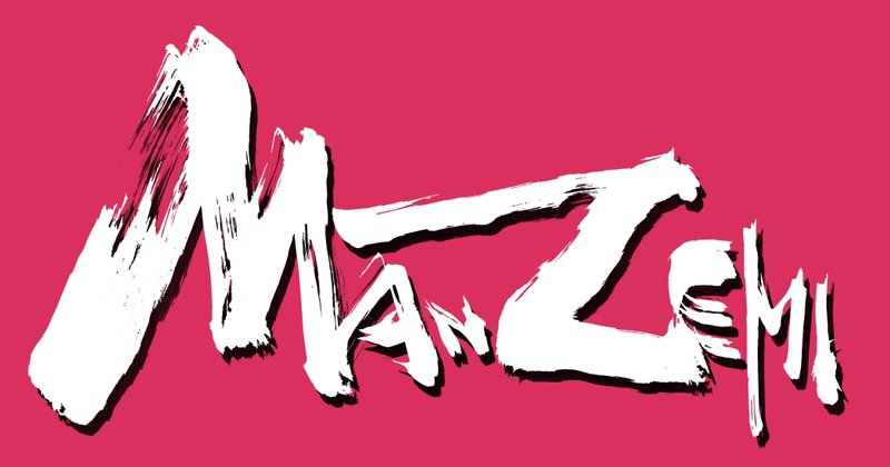 新人漫画家育成に３年 Manzemi運営事務局 Note