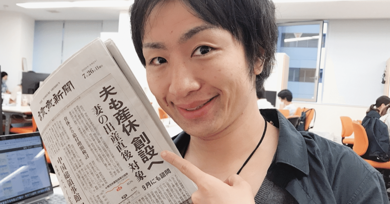 政府 男の産休制度 創設へ 駒崎弘樹 Note 政府 男の産休制度 創設へ 駒崎弘樹 Note