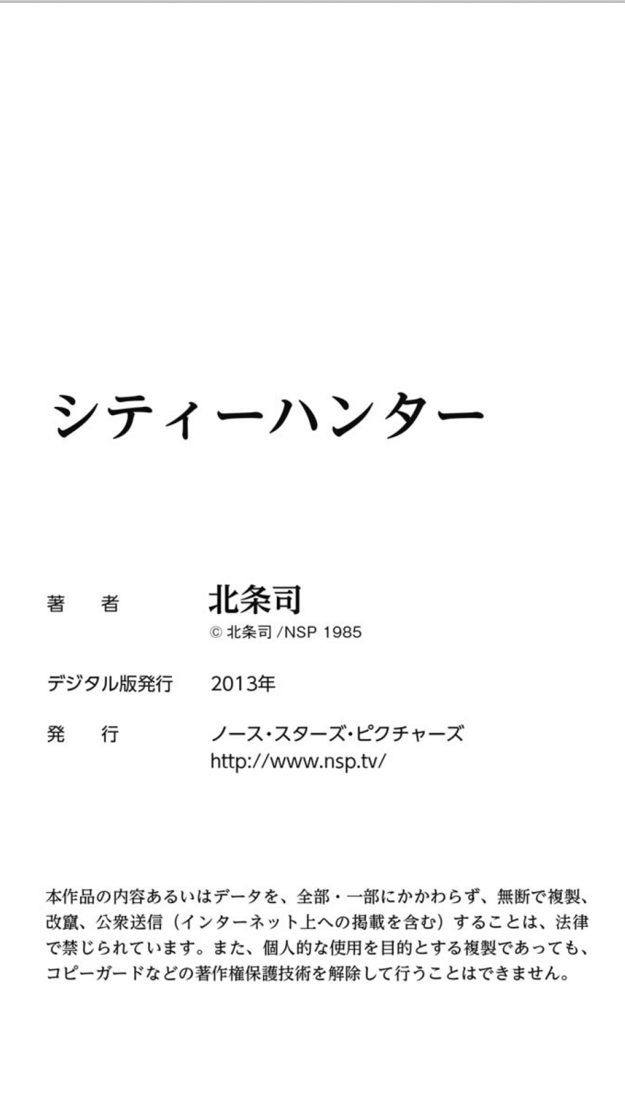 エンジェル ハート 鎌田和樹 Note エンジェル ハート 鎌田和樹 Note