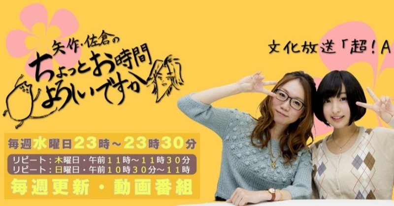 声優ラジオの思い出 オノセ Rn 黒ひつじ Note