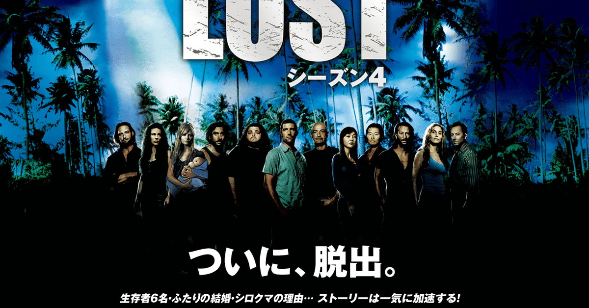 海外ドラマ：LOST シーズン1～6 （ややネタバレ）紹介、J.J.