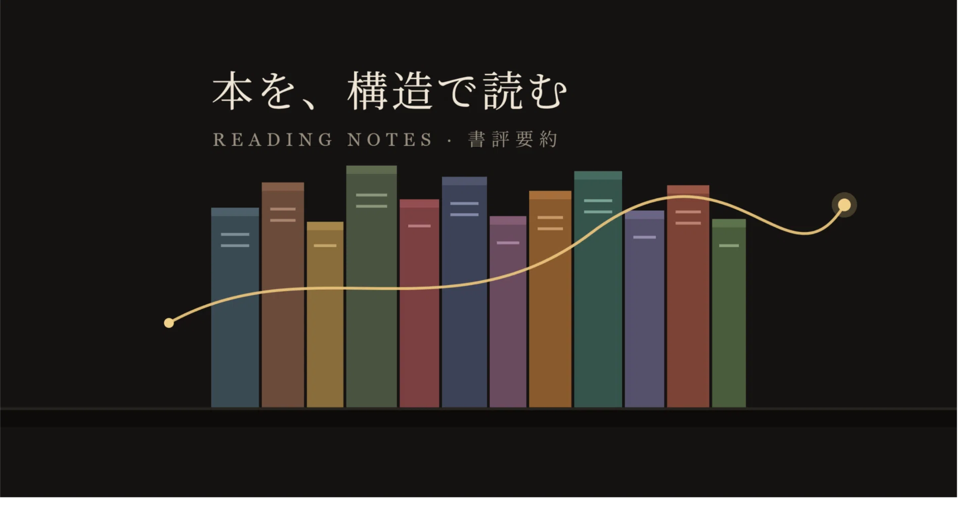 本要約】小島庸平『サラ金の歴史――消費者金融と日本社会』【解釈】｜pairu