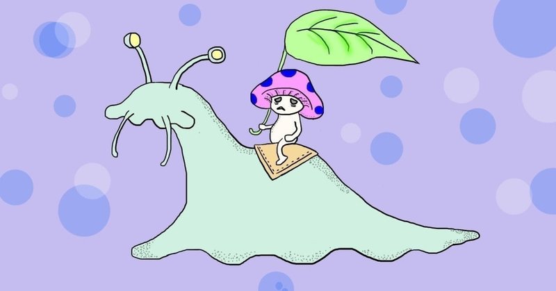 ナメクジが教えてくれる 死 の定義について みじんことオーマ Note ナメクジが教えてくれる 死 の定義について みじんことオーマ Note
