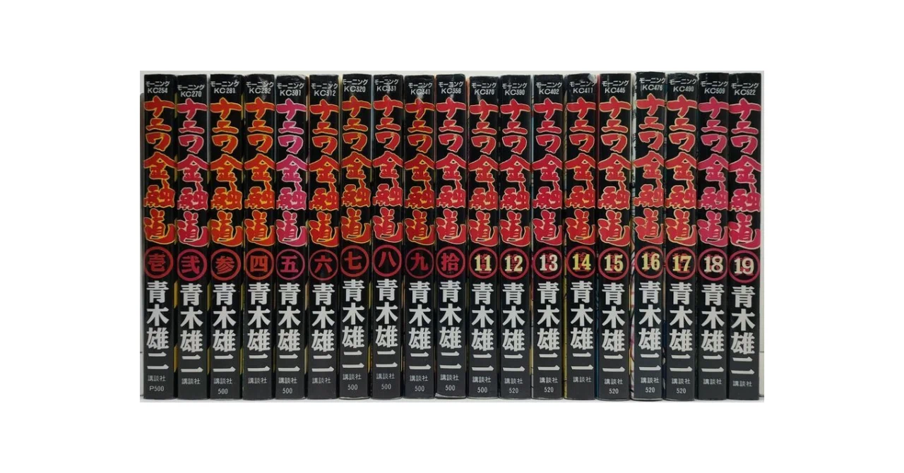 ナニワ金融道 青木雄二 漫画全巻専門店 <コミックセット>｜漫画全巻