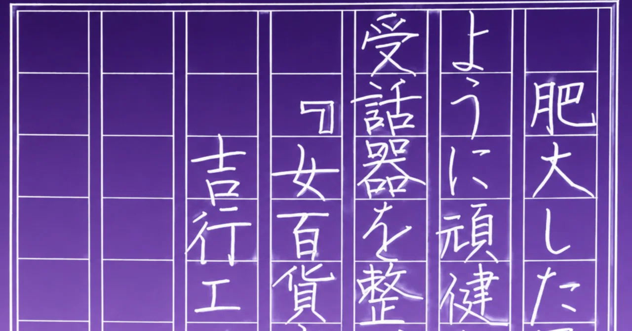 見出し画像