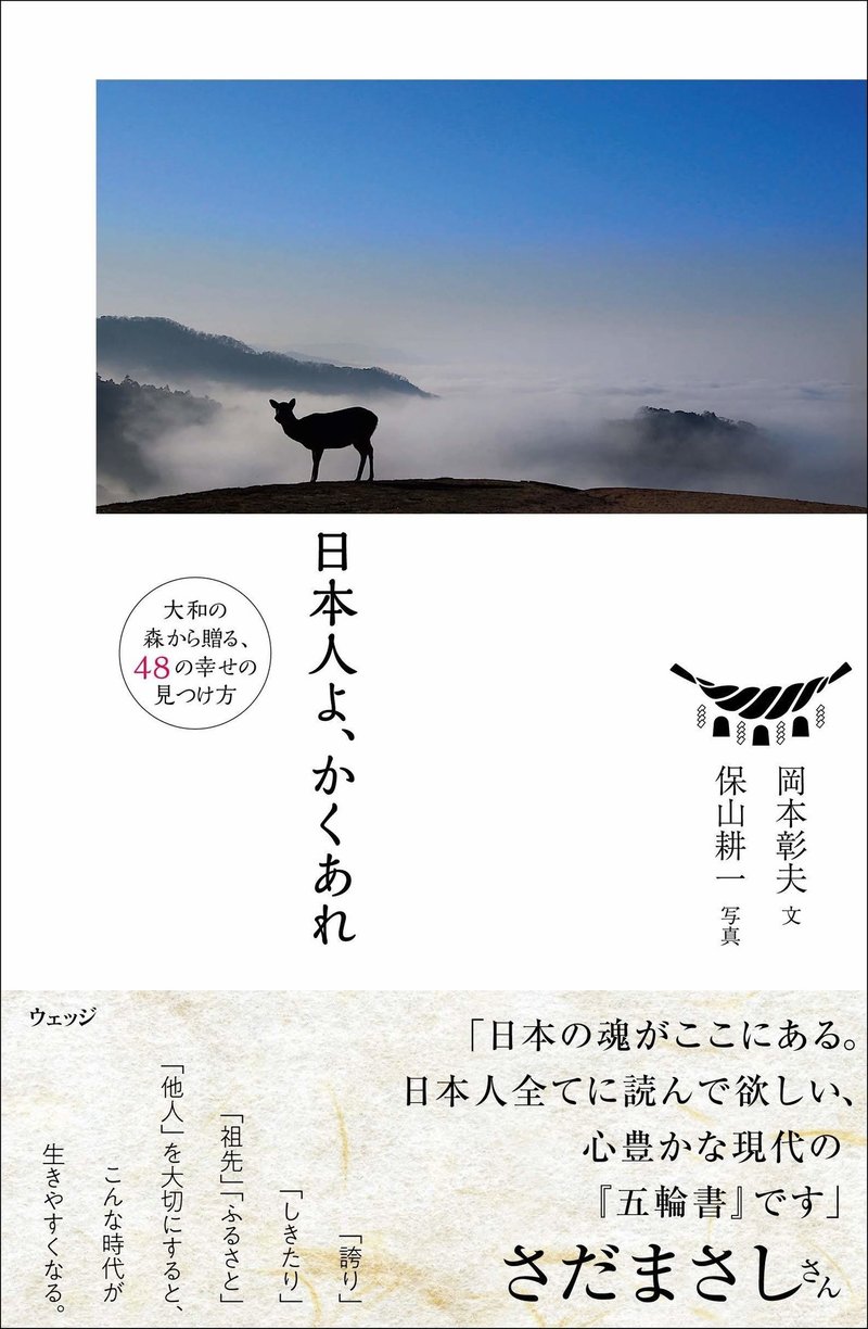 やむにやまれぬ想いで動く 吉田松陰と明智光秀の教え ほんのひととき Note