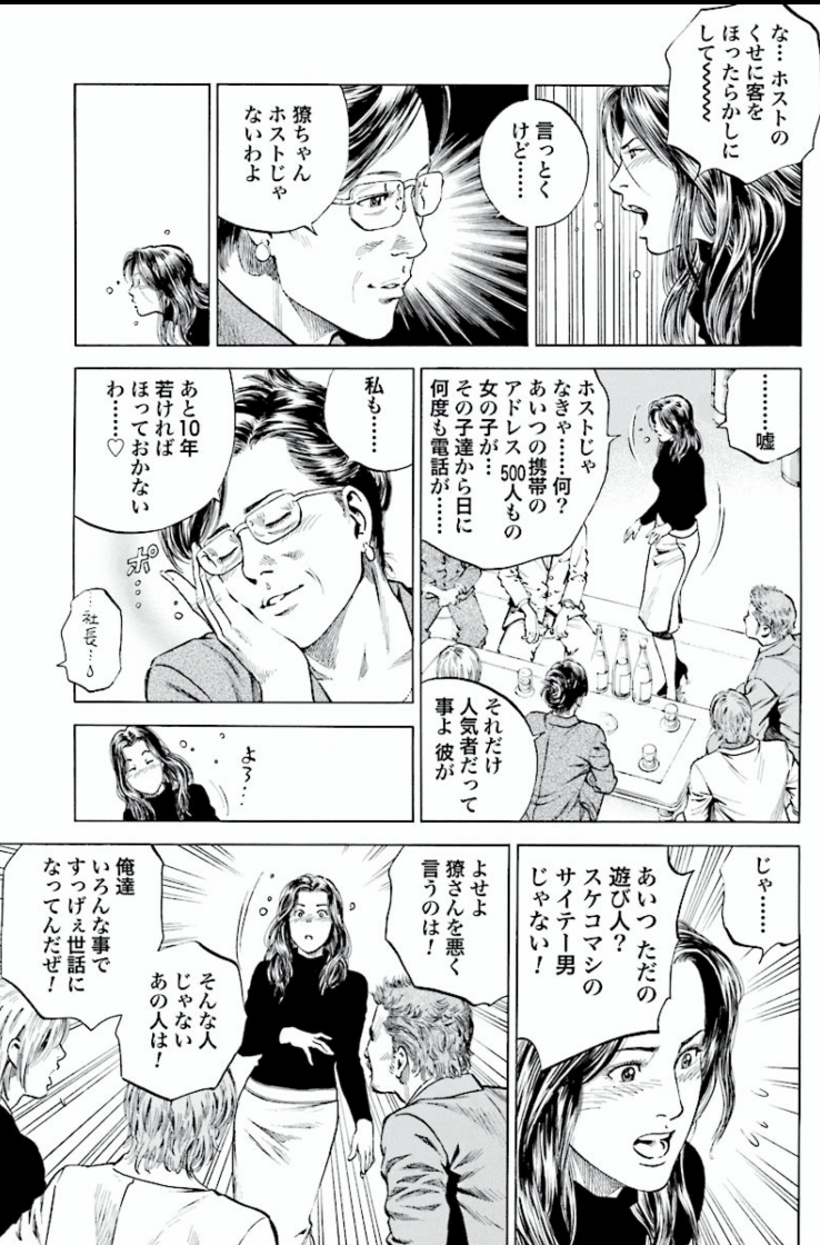 エンジェル ハート 鎌田和樹 Note エンジェル ハート 鎌田和樹 Note
