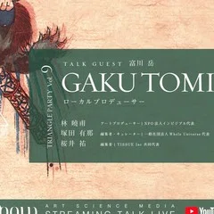 △の会#14｜ゲスト：清水淳子（グラフィックレコーダー）10/8（木）21
