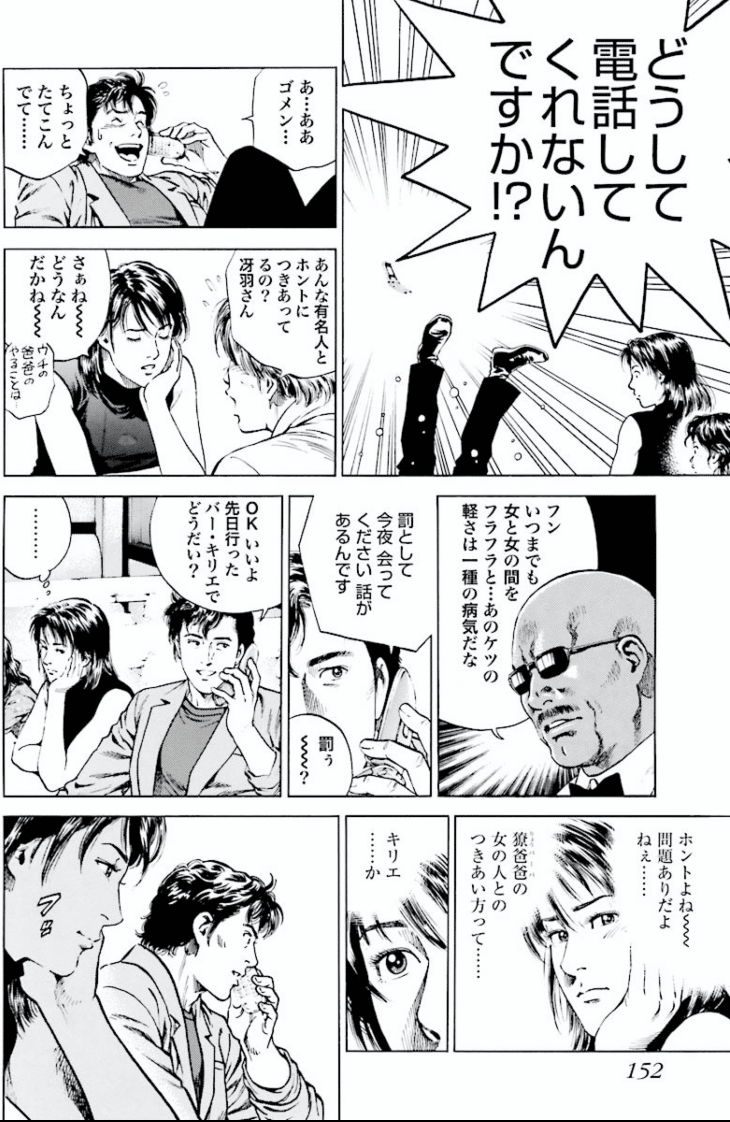 エンジェル ハート 鎌田和樹 Note エンジェル ハート 鎌田和樹 Note