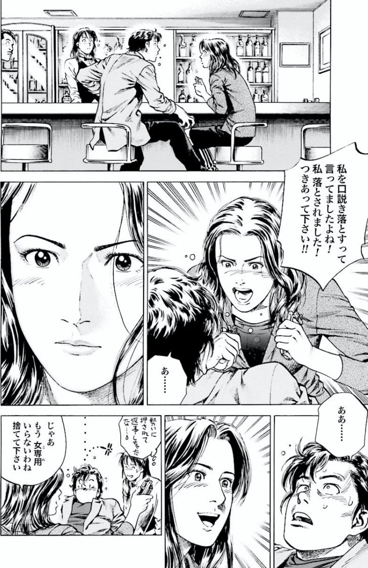 エンジェル ハート 鎌田和樹 Note エンジェル ハート 鎌田和樹 Note