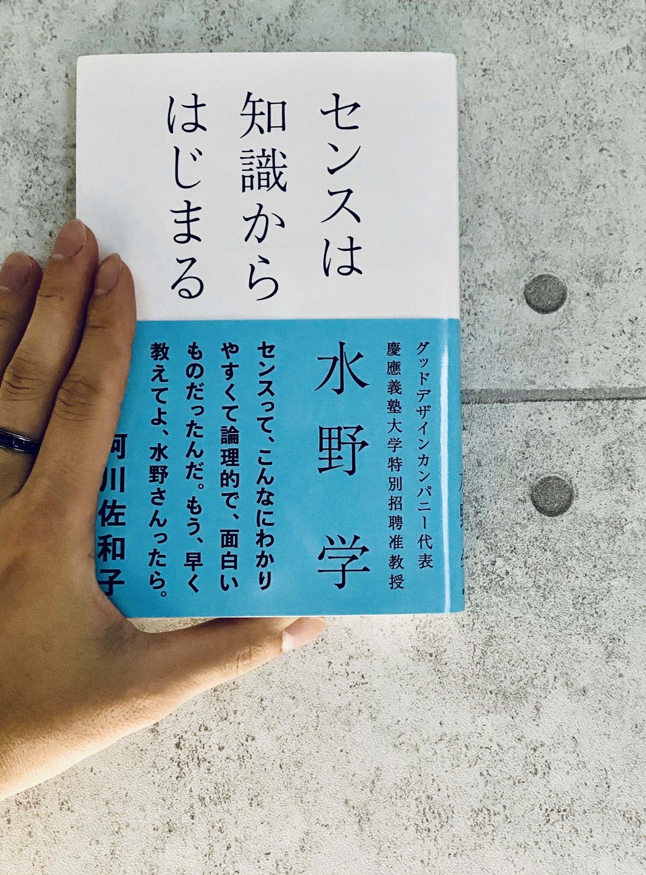 センスは知識からはじまる センス という言葉で片付けて思考停止してはいけない センスというものを言語化し センスの身につけ方と伝え方を教えてくれる本 五十嵐大輝 パブリッククリエイター 磐梯町地域おこし協力隊 Note センスは知識からはじまる センス という言葉で片付けて思考停止してはいけない センスというものを言語化し センスの身につけ方と伝え方を教えてくれる本 五十嵐大輝 パブリッククリエイター 磐梯町地域おこし協力隊 Note