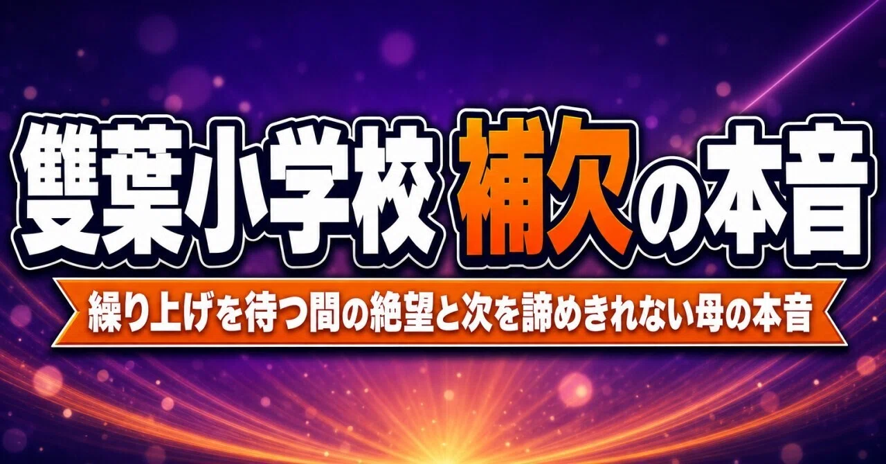 見出し画像