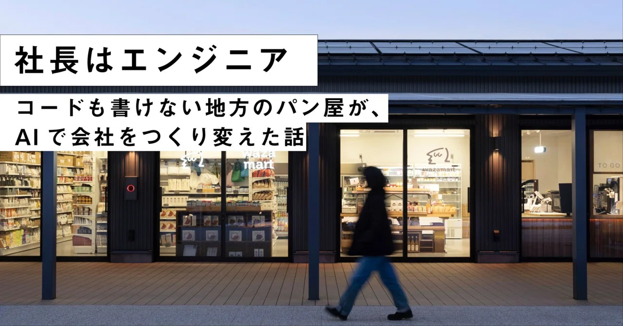 社長はエンジニア|平田 はる香