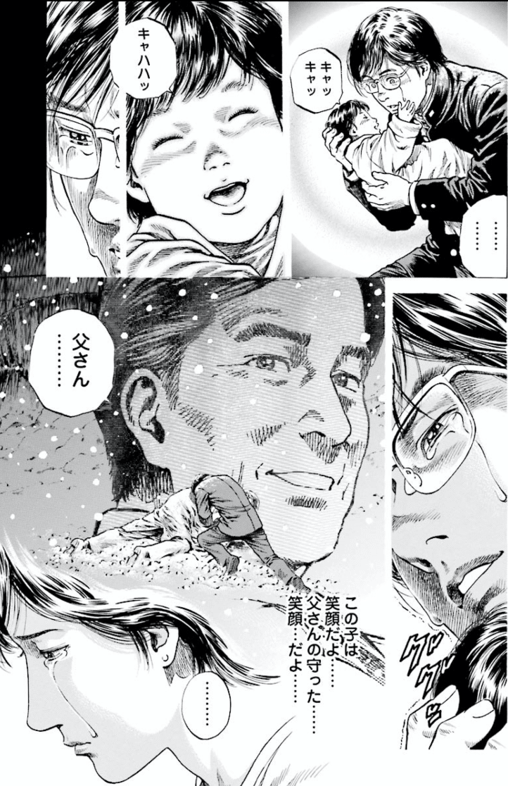 エンジェル ハート 鎌田和樹 Note エンジェル ハート 鎌田和樹 Note