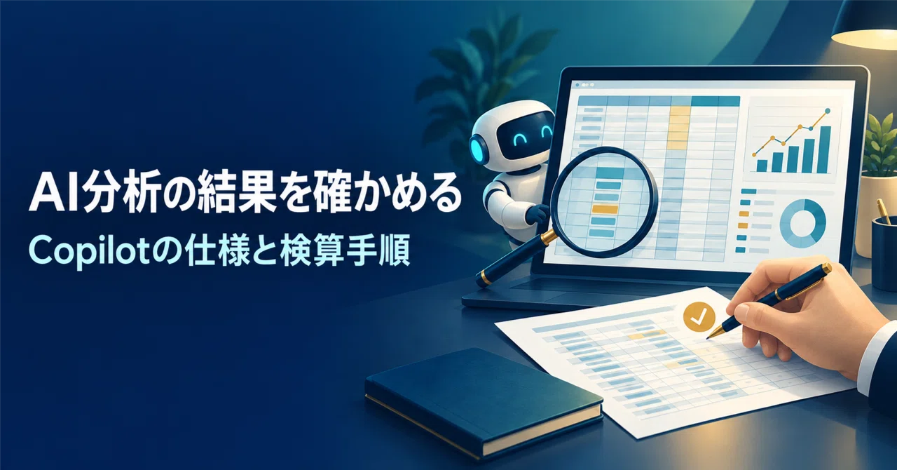 Procedures for analyzing table data while verifying specifications with ...