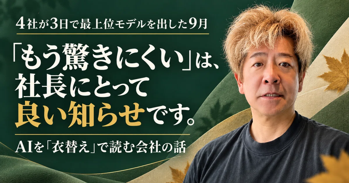 見出し画像
