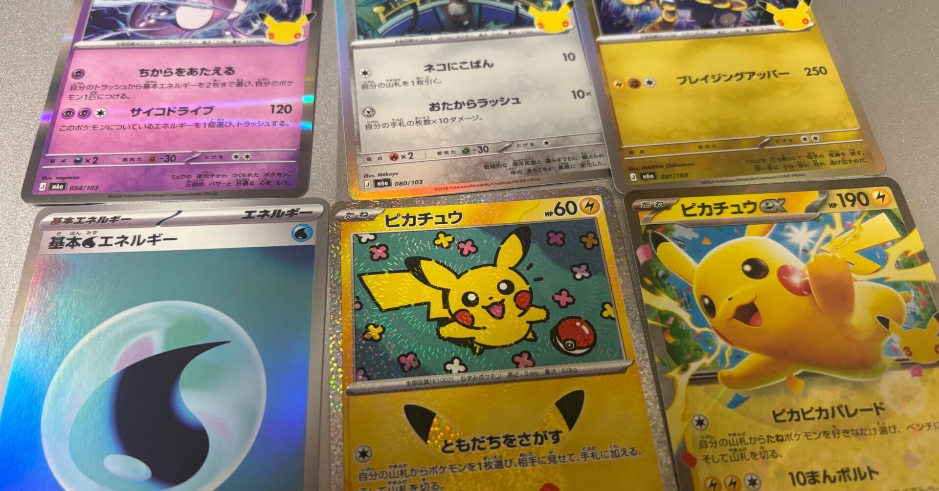 コンビニで、ポケモンカード30thセレブレーションを買った感想｜佐藤三朗