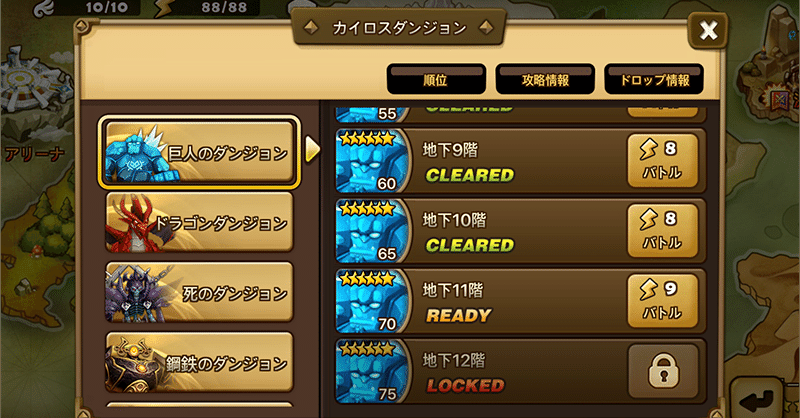 サマナーズウォー大型アップデート後のカイロスダンジョン12階のドロップ率を予想してみました ちやまん大仙人 サマナーズウォーブログ Note サマナーズウォー大型アップデート後のカイロスダンジョン12階のドロップ率を予想してみました ちやまん大仙人 サマナーズウォーブログ Note