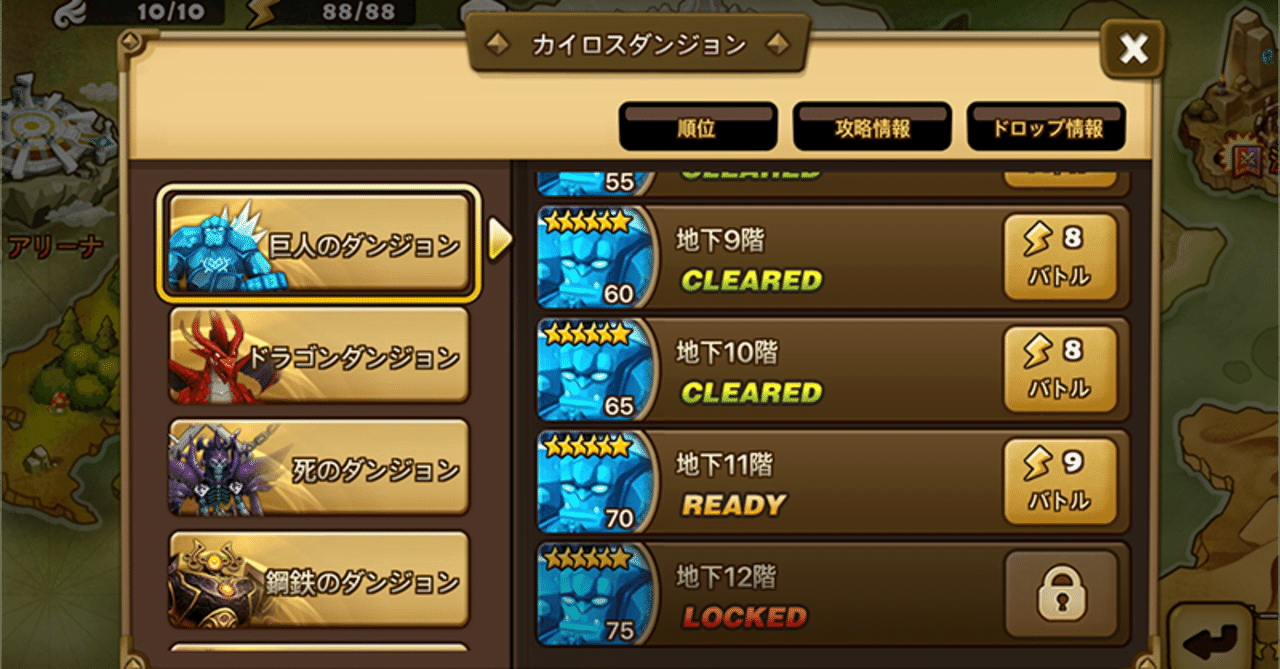 サマナーズウォー大型アップデート後のカイロスダンジョン12階のドロップ率を予想してみました ちやまん大仙人 サマナーズウォーブログ Note
