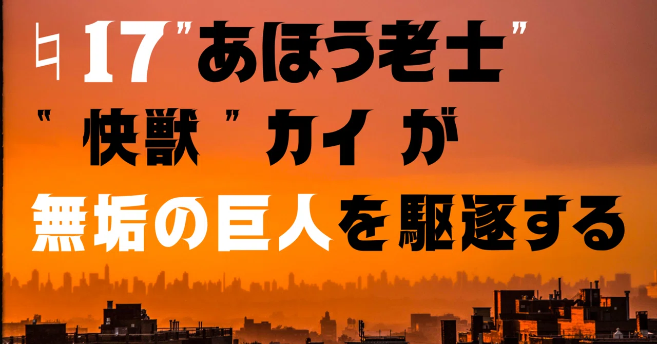見出し画像
