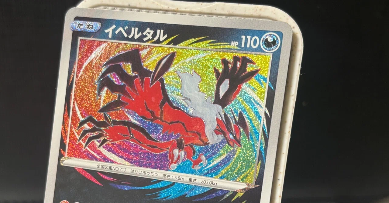ポケモンカードゲーム レアリティ＆加工レビュー アメイジングレア
