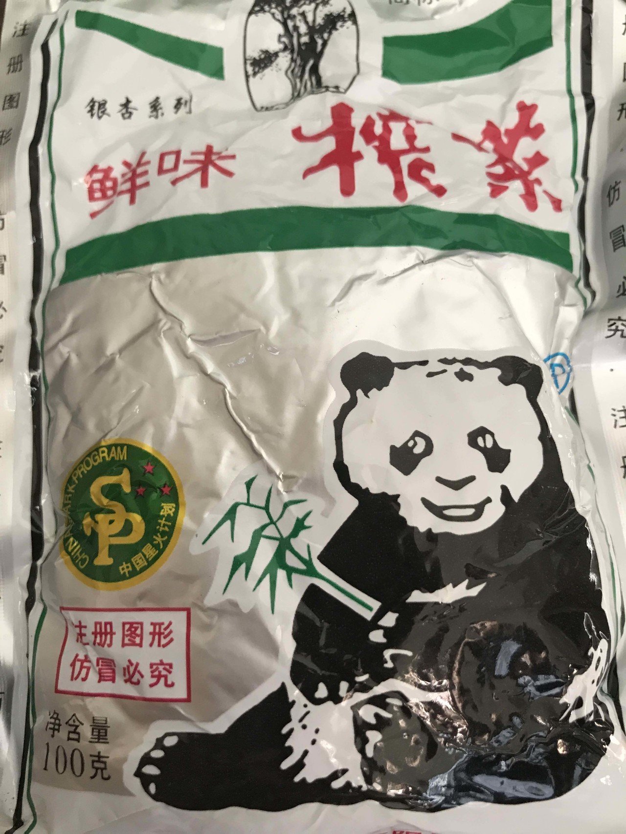 ザーサイのパッケージのパンダが怖すぎた ムスメがチラ見して それ パンダ怖い 中に何が入ってるの まさかパンダ と言うので そうかもね 言うておきました 賞味期限が1年切れていたのでサ ピロココのタデクウムシinイタリア Note