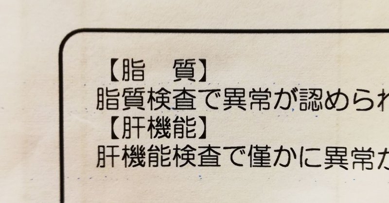 Ldlコレステロールが高いのは お肉 が原因 Kikiki2000 Note