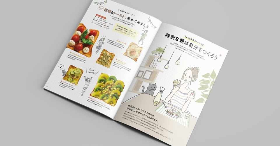 女性誌 サンプル誌面をデザイナーさんと共作して大興奮した記録 モクモクギルド 床山すずり Note
