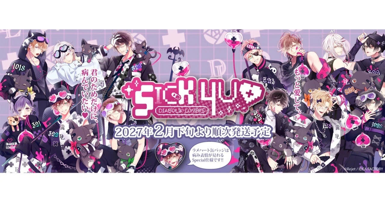 🌹DIABOLIK LOVERS🌹SICK 4 U♥ グッズ発売!!｜Rejet official