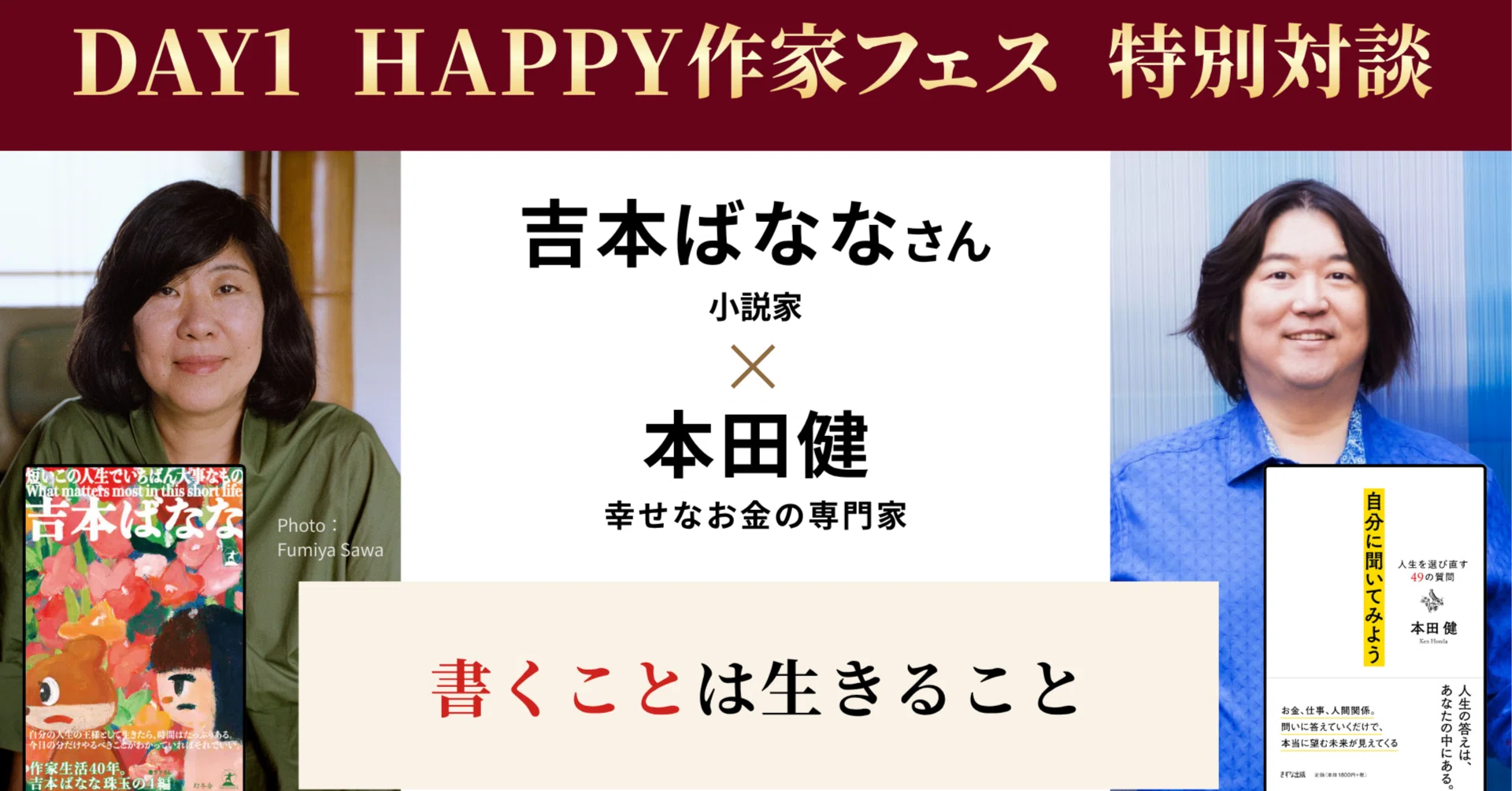 出版コンサルタント：土井英司さん「新基準って、売れるんですよ
