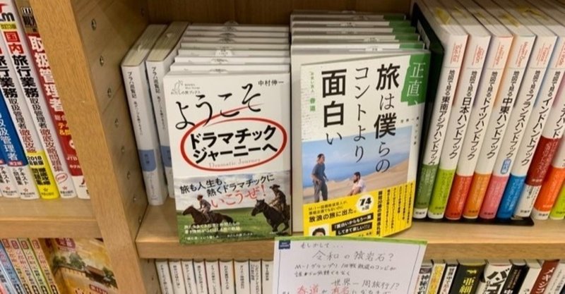 嬉しいアマゾンカスタマーレビュー 中村隊長 note
