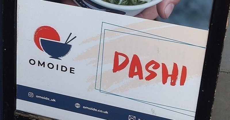 咲き誇るイギリスの薔薇 そして謎の日本食 Dashi を出す 実は超実力派のシェフとは ユリ In London Note 咲き誇るイギリスの薔薇 そして謎の日本食 Dashi を出す 実は超実力派のシェフとは ユリ In London Note