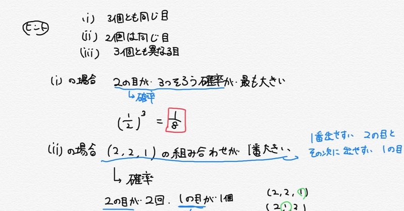 模試の問題を先生が解いてみました オンライン先生 Note 模試の問題を先生が解いてみました オンライン先生 Note