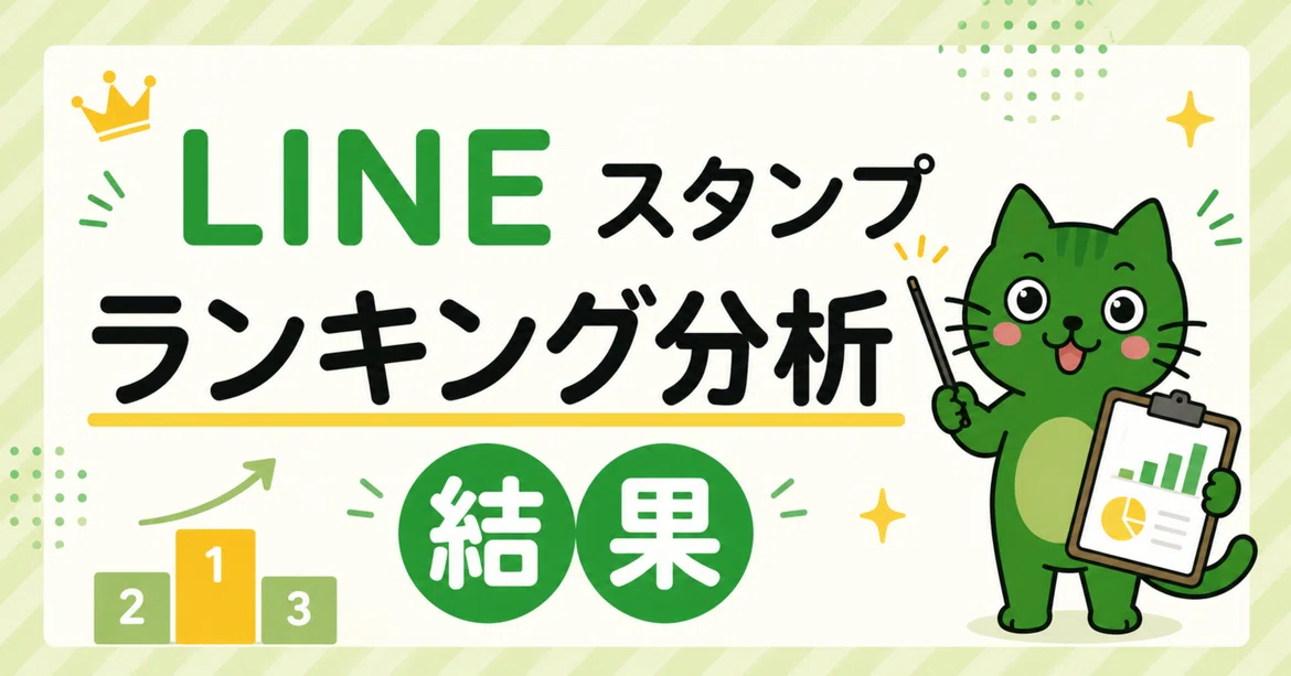 [Survey] What we can learn from the 2nd LINE Sticker Ranking: Types of ...