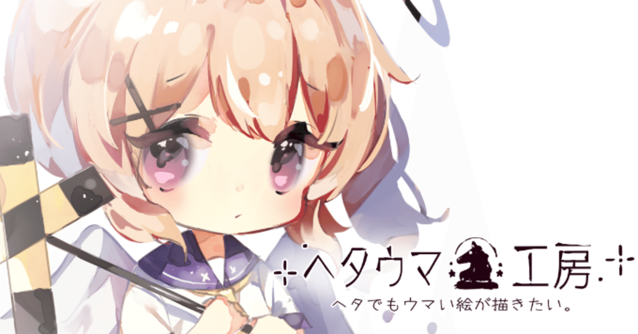 同じイラストを何度か描き直すのは良い練習になるかも 藤依しの Note 同じイラストを何度か描き直すのは良い練習になるかも 藤依しの Note