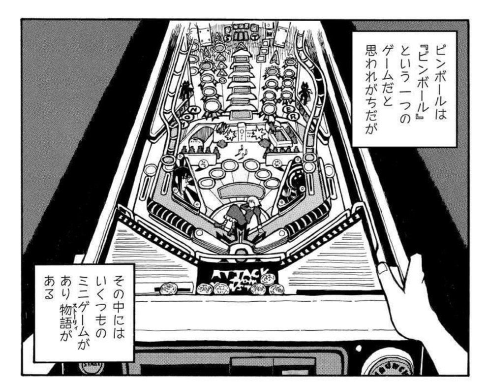 Windowsの名作【3D Pinball Space Cadet】｜ぴ人