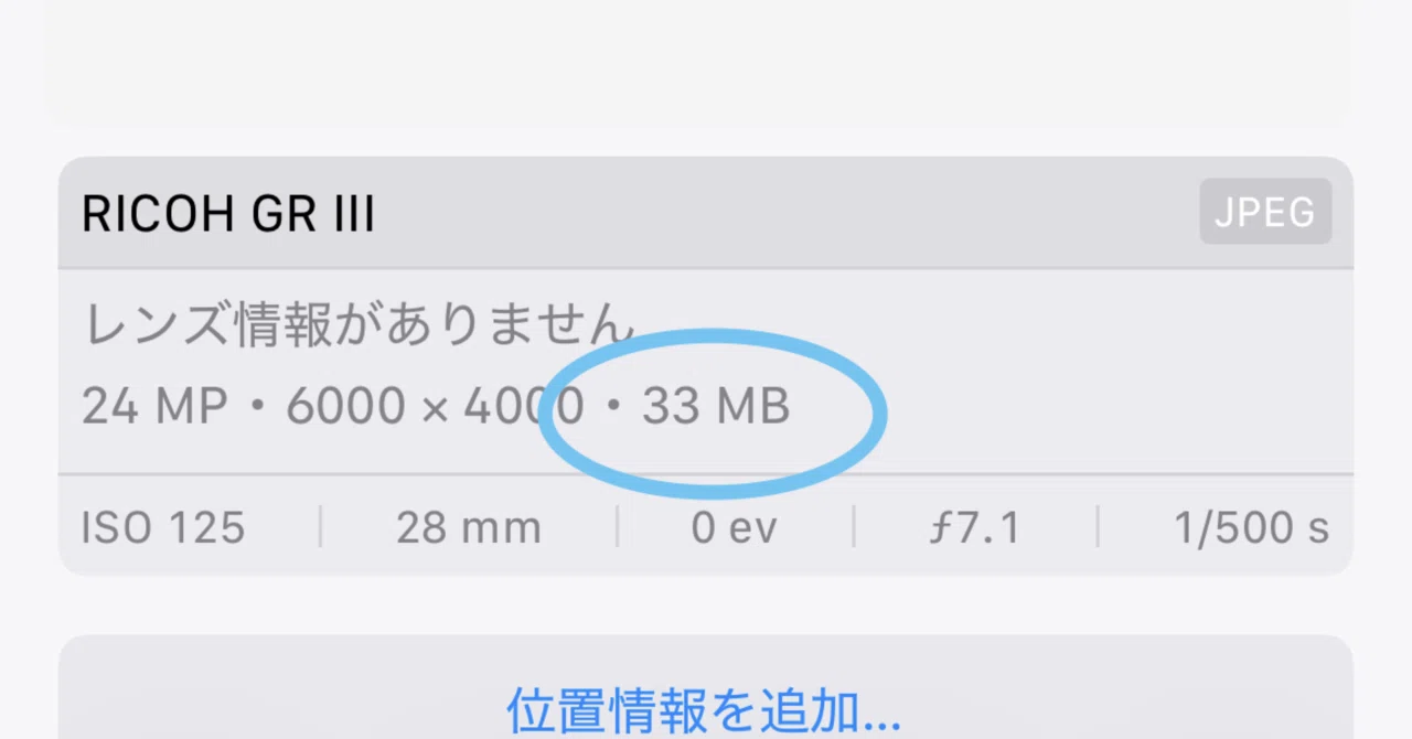 今日知ったこと iPhoneでの写真リサイズ方法とnoteは20MB/枚｜さんはち