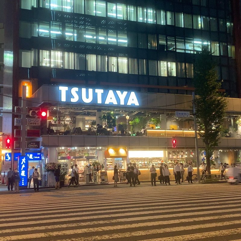 Tsutaya 田町駅前店 Wakuwaku Coffee Trip2 Note