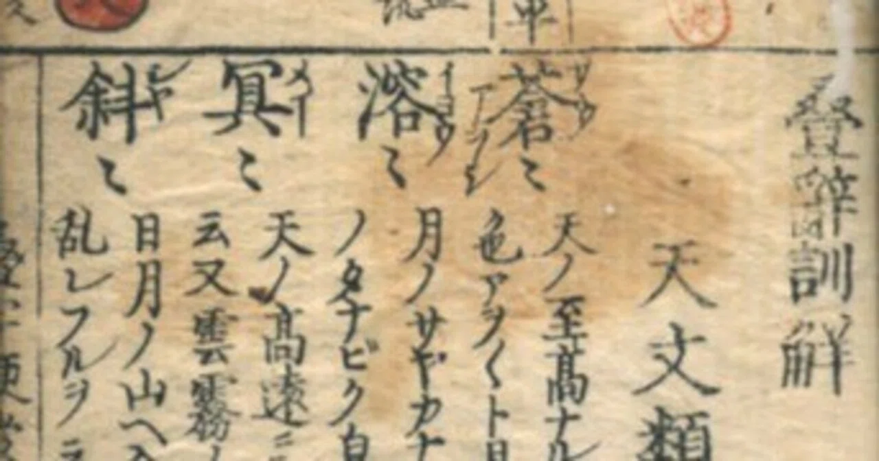 亖 古典籍(和本)紹介 亖｜琳琅閣書店