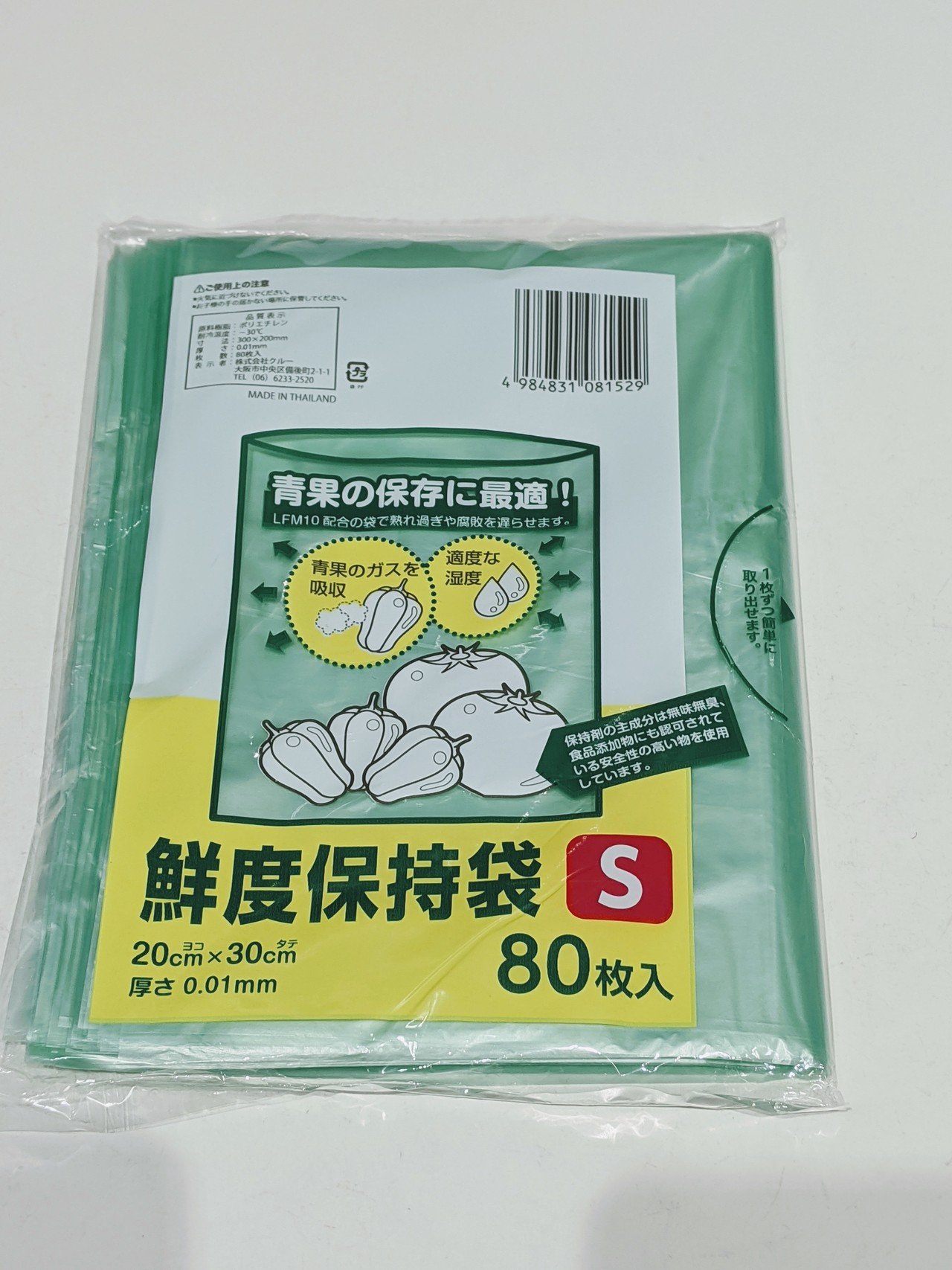 100均セリアで鮮度保持袋を購入しました 柘榴 Note